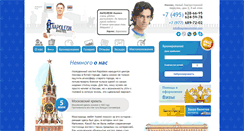 Desktop Screenshot of napoleonhostel.ru