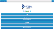 Tablet Screenshot of napoleonhostel.ru